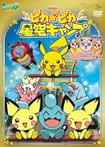 Amazon.co.jp: ポケットモンスター: DVD